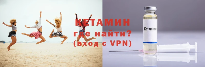 КЕТАМИН VHQ  Гусев 